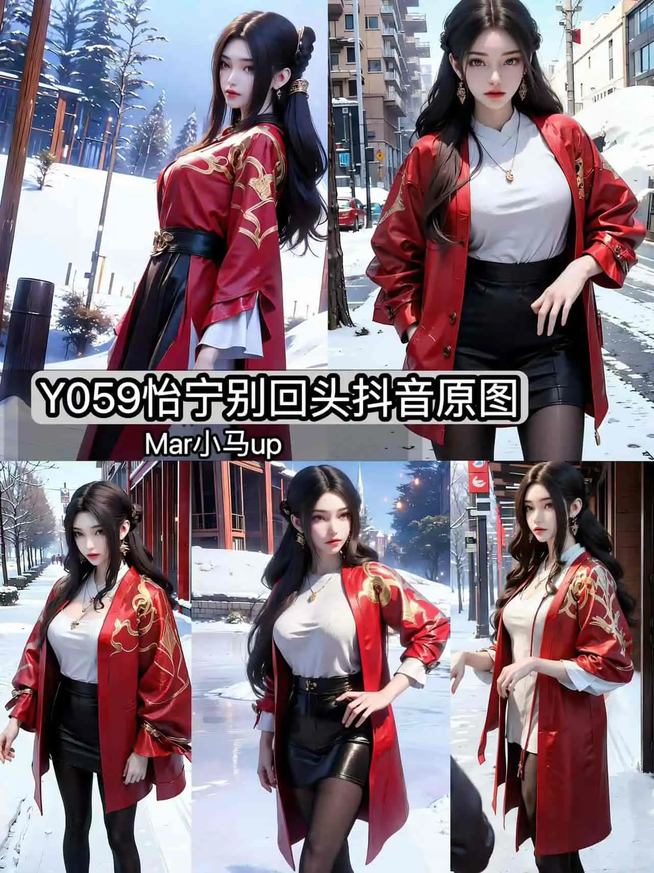 Y059 秦怡宁别回头【抖音原图】