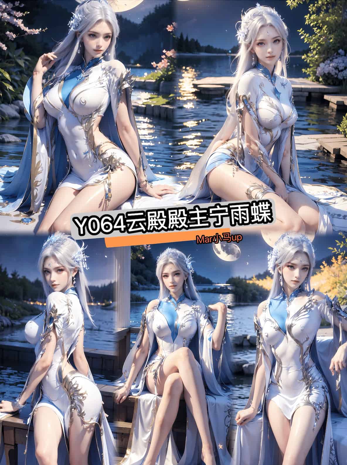 Y064 云殿殿主宁雨蝶【抖音原图】